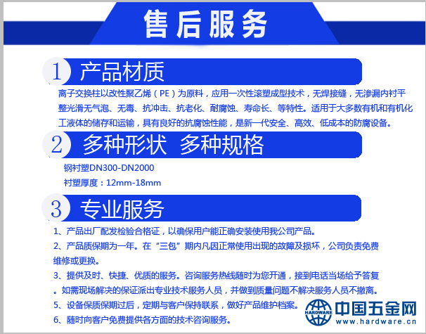 离子交换柱售后