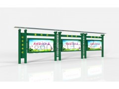 浙江宣传栏丽水社区宣传栏户外精神堡垒广告牌图片图1