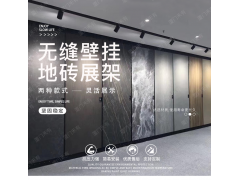 厦门禾有无缝直板瓷砖展示架图1