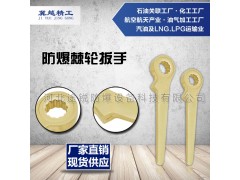 防爆棘轮扳手 无火花铜合金制扳手 冀越精工防爆工具图1