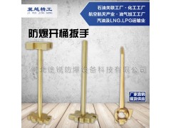 防爆开桶扳手 无火花铜合金制多用开桶扳手 冀越精工防爆工具图1