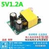 5V1A1.2A6W开关电源板模块小体积AC转DC足功率