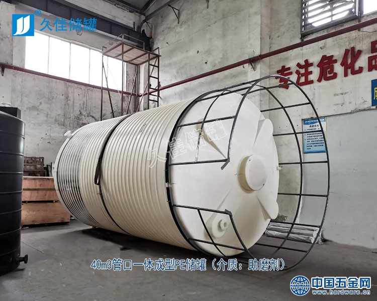 山东众森40立方助磨剂pe储罐20200423-2副本