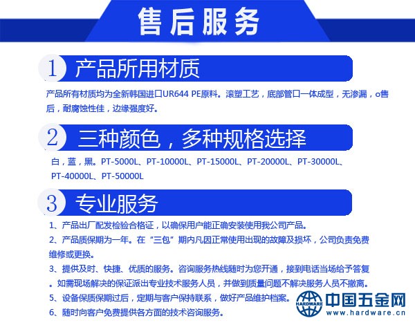 pe储罐售后服务 副本