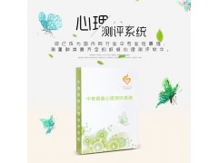 心理测评软件-心理测评系统图1
