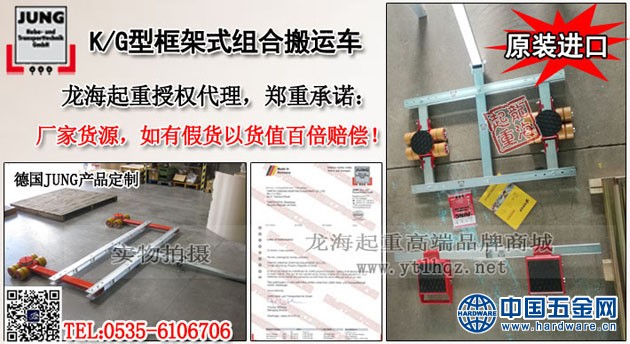 框架式组合搬运车图片