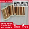农大现货批发碲铜丝 QTe0.5碲铜线抗高温易车削碲铜合金线