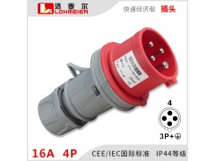工业插头16A4芯防水防尘IP44等级防水航空插头对接014图1