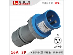 工业插头16A3P防水插头防尘013洛麦尔航空插头图1