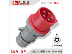 航空16A5芯防水防尘耐腐蚀耐磨工业插头015图1