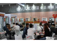 2020西部(重庆)卫浴展图1