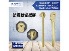 防爆棘轮扳手 无火花铜制套筒扳手 冀越精工防爆工具图1