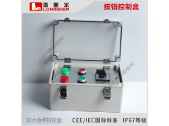 防水急停二位自复按钮盒带旋钮红绿指示灯塑料盖防水室内外洛麦尔图1