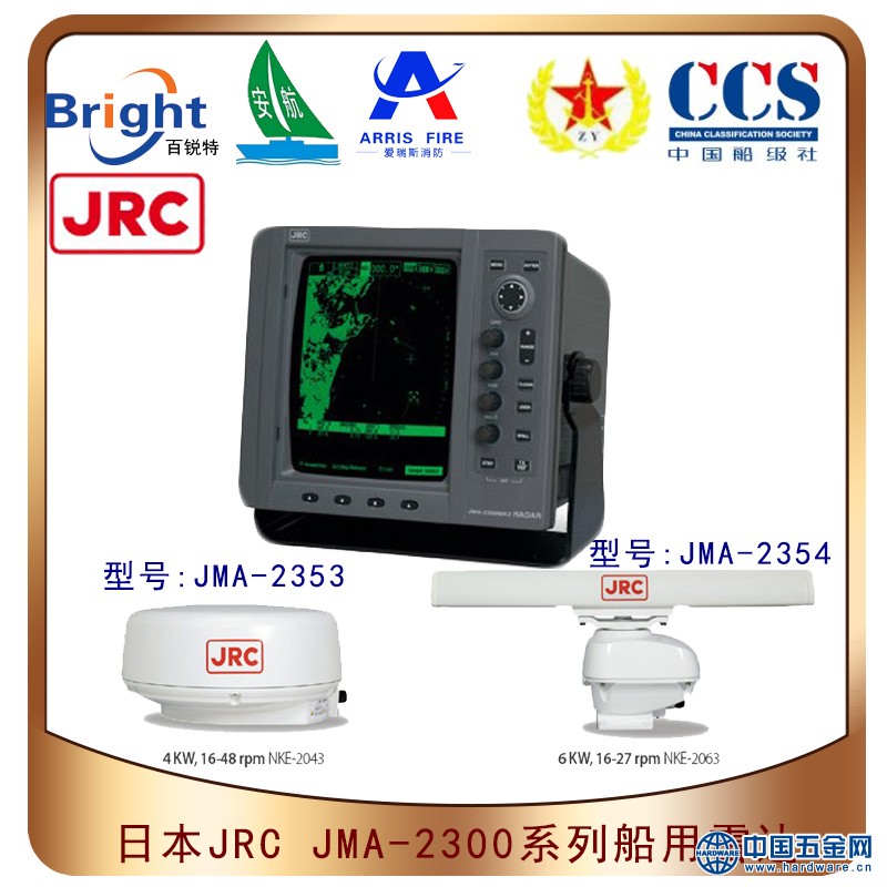 JRC JMA-2300雷达