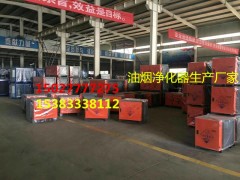 石家庄油烟净化器厂家安装一台也是批发价图1