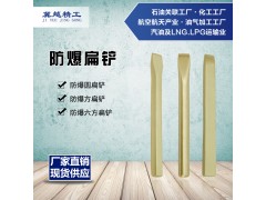 防爆圆扁铲 防爆方扁铲 防爆錾子 铜錾子 六方扁铲图1