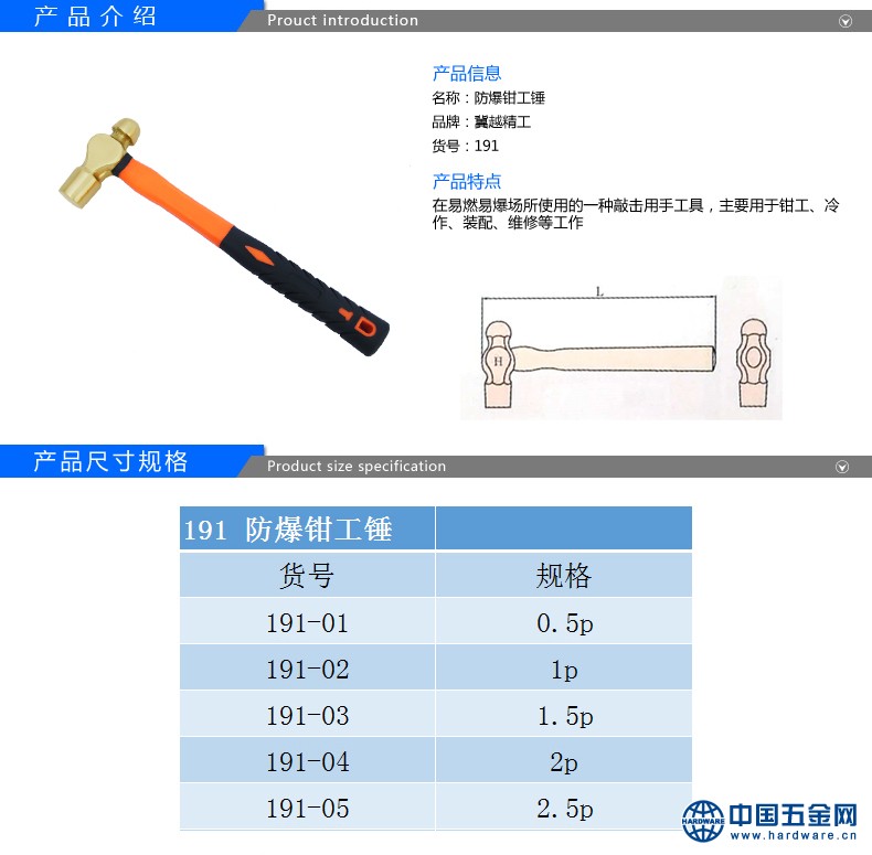 品牌:冀越精工 所属分类:五金工具防爆工具 材质:铝青铜/铍青铜 规格