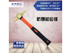 防爆检验锤 防爆锤子 铜锤 检验锤 防爆工具 冀越精工图1