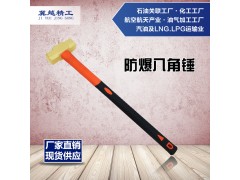 防爆八角锤 防爆锤子 铜锤 防爆榔头 防爆工具 冀越精工图1