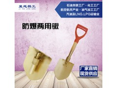 防爆两用锹 防爆折叠铲 铜锹 防爆锨 防爆工具 冀越精工图1