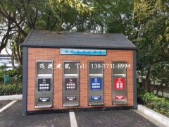 小区用垃圾分类箱房、垃圾分类收集箱房厂家定做需要多少钱图1