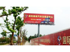 单立柱三面广告图1