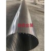 316楔形网过滤管不锈钢绕丝滤管