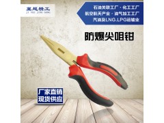 防爆尖嘴钳 防爆尖咀钳 防爆钳子 铜钳子 防爆工具 冀越精工图1