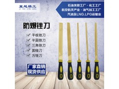 防爆平板锉刀 防爆圆锉 防爆锉刀 铜锉 防爆工具 冀越精工图1