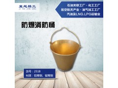 防爆桶 防爆消防桶 防爆加油桶 铜桶 防爆工具 冀越精工图1