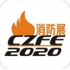 2020郑州消防展|河南消防展|郑州消防展会