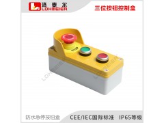 急停二位自复位按钮开关控制盒防水盒卷帘门用工地使用洛麦尔图1