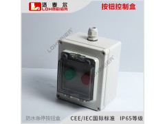 电厂水泥厂专用或就地按钮箱机旁按钮盒防雨急停电机操作带灯按钮图1