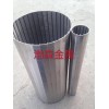 304金属滤水管V型绕丝筛管