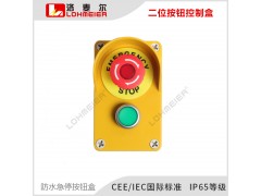 塑料手持启动按钮开关控制盒紧急按钮防水盒一位控制洛麦尔塑料盒图1