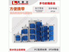 户外86小型配电箱多功能防水等级IP65防雨插座盒图1