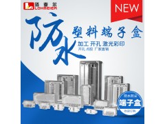 户外密封防雨接线盒自带端子ABS分线盒控ABS接线盒图1