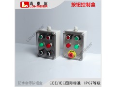 按钮控制盒机旁按钮盒防水急停按钮盒可接线防水可视按钮开关盒图1