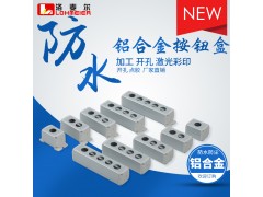 铝合金按钮盒孔径16-22mm可定制带支耳户外接线盒图1