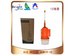 AHW19-10 AIS网位仪图1