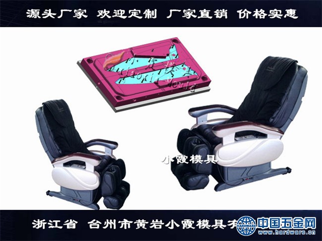 按摩椅模具05