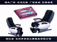 按摩椅模具 厂家推荐图1