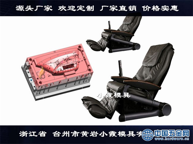按摩椅模具11