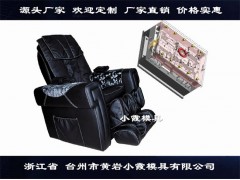 大型按摩椅模具精益求精图1