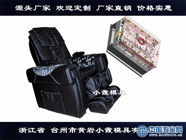 按摩椅模具17