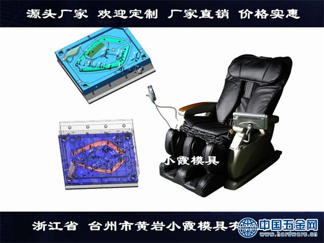 按摩椅模具23