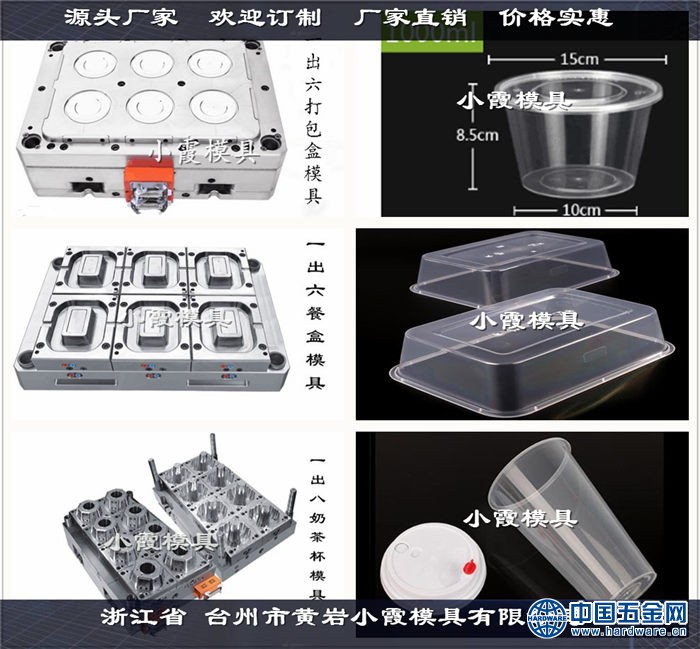塑胶打包盒模具 (44)