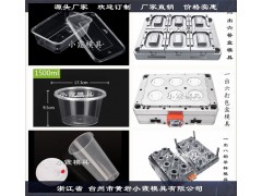 800ml薄壁塑胶杯模具加工定制图1