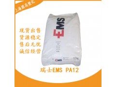 PA12 瑞士EMS TR55 薄膜挤出 TR55图1