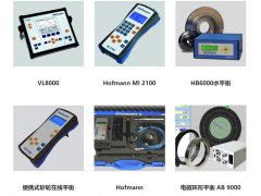 德国Hofmann动平衡仪 机床检测图1